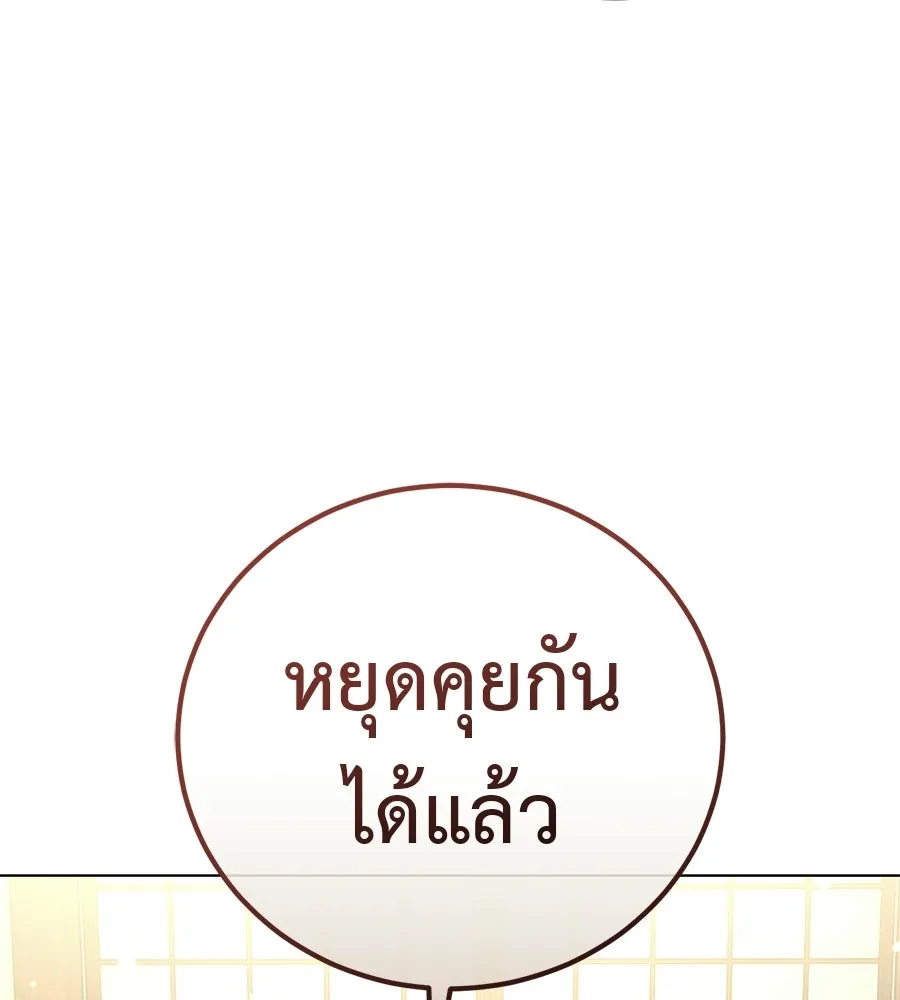 มัจจุราชชุดแดง ตอนที่ 55 รูปที่ 100
