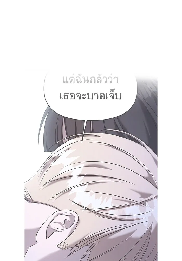 วายร้ายก็อยากมีรัก ตอนที่ 65 รูปที่ 118