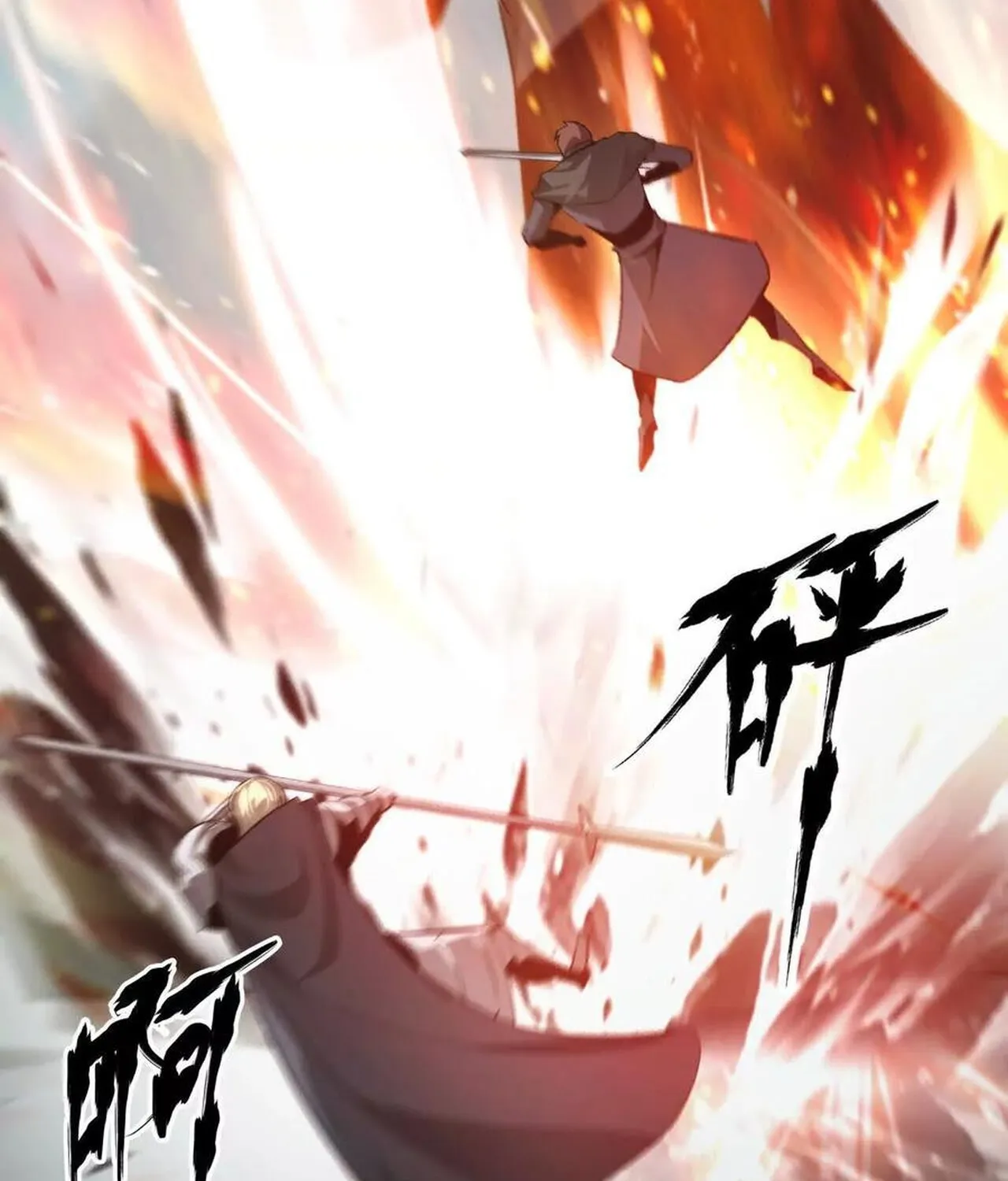 Unparalleled in the Online Gaming World ยอดคน ณ โลกออนไลน_ ตอนที่ ตอนที่ 33 รูปที่ 17