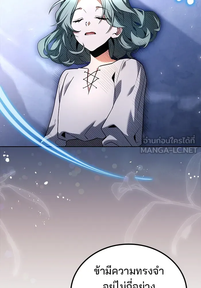 ครัวจอมเวท ตอนที่ 73 รูปที่ 111