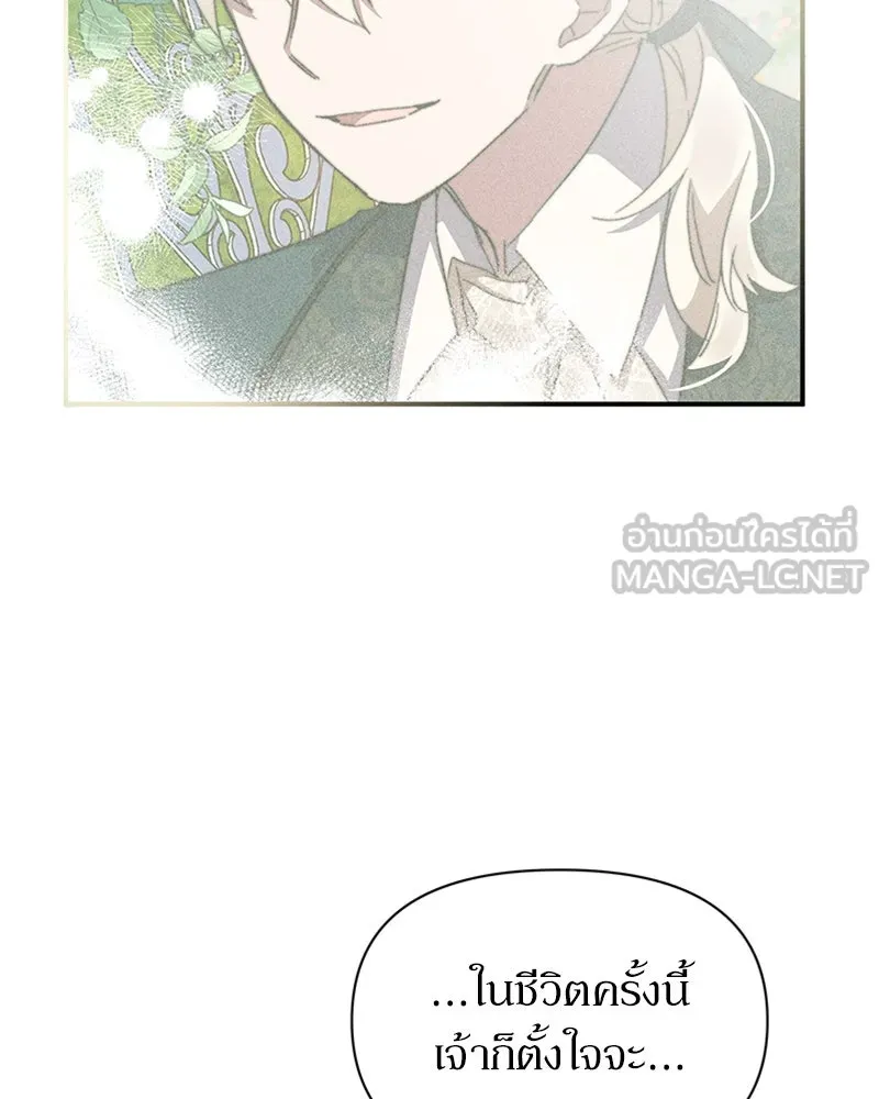 โอ้ ศัตรูที่รัก ตอนที่ 10 รูปที่ 150