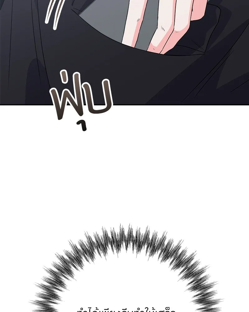 แด่ความเกลียดชัง ตอนที่ 36 รูปที่ 62