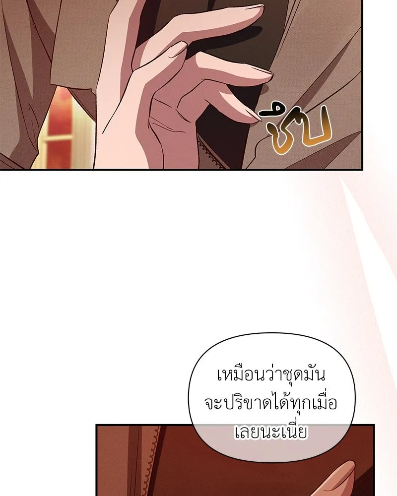 โอ้ ศัตรูที่รัก ตอนที่ 95 รูปที่ 68