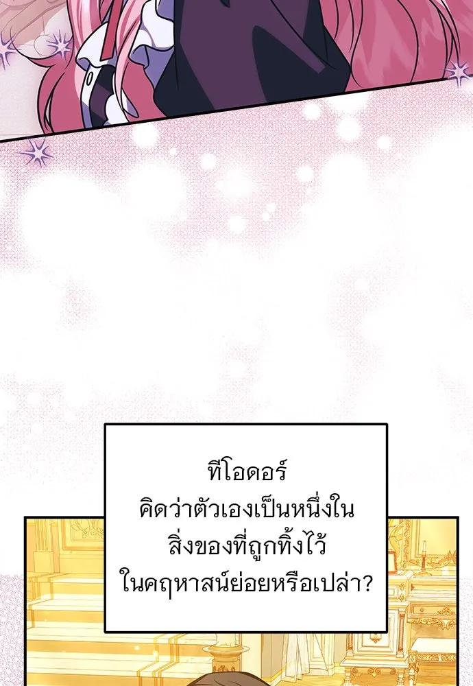 เปลี่ยนบทร้ายให้เป็นบทรัก ตอนที่ 49 รูปที่ 92