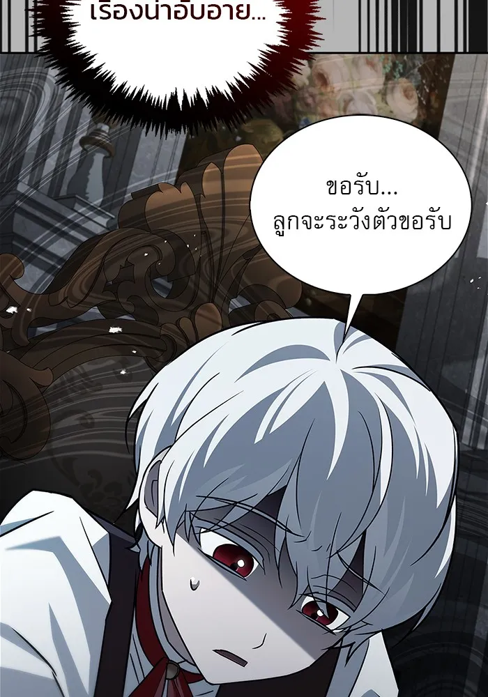 ผมไม่ได้เก่งอย่างที่คิด ตอนที่ 16 รูปที่ 158