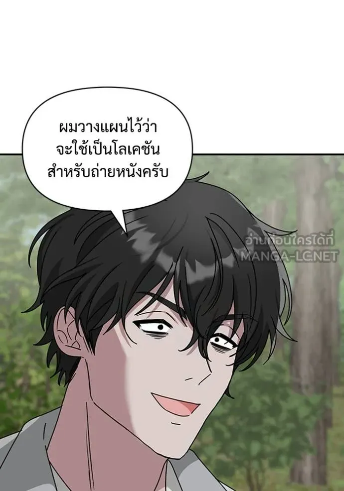 ฉันเนี่ยนะ ตอนที่ 11 รูปที่ 4