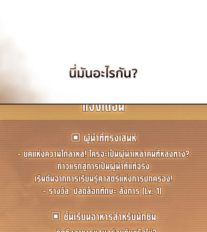 How to Survive Restructuring ว_ธ_เอาต_วรอดจากการปร_บโครงสร_าง ตอนที่ ตอนที่ 25 รูปที่ 13