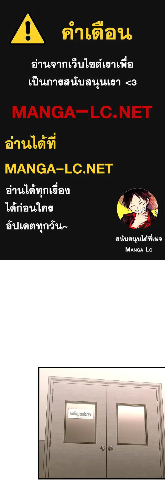 บันทึกรักลูกสาวเจ้าพ่อ ตอนที่ 42 รูปที่ 1