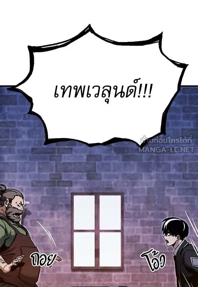 ชำแหละอะคาเดมี ตอนที่ 37 รูปที่ 93