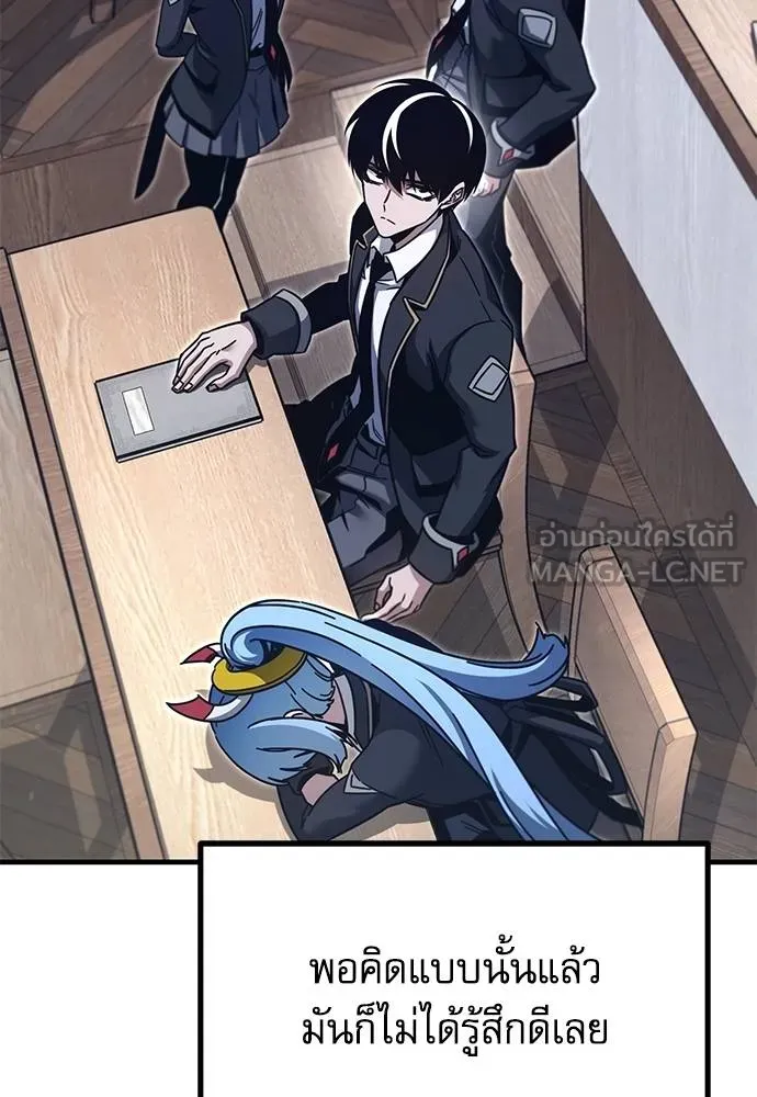 ชำแหละอะคาเดมี ตอนที่ 38 รูปที่ 60