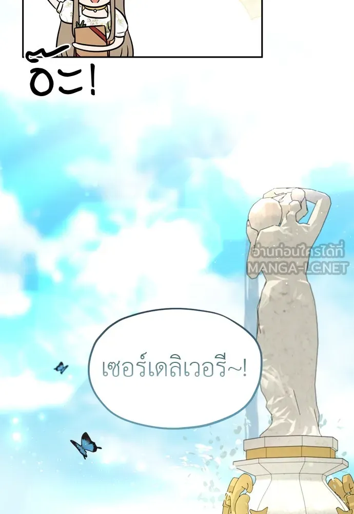 อัศวินเดลิเวอรี ตอนที่ 18 แทกจินที่บอกว่าจะเอาหมาไปปล่อย รูปที่ 57