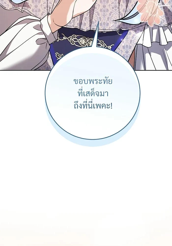 แด่ชู้รักของสามี ตอนที่ 116 รูปที่ 56