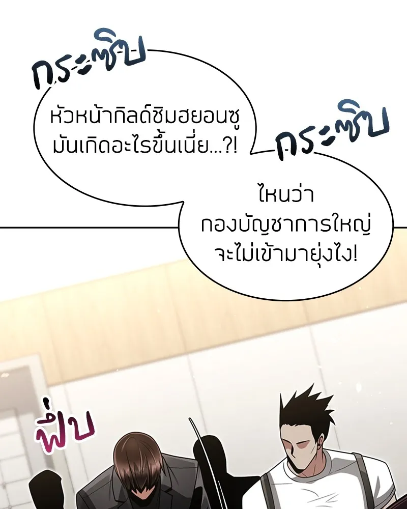 Clever Cleaning Life Of The Returned Genius Hunter ส_ดยอดฮ_นเตอร_สายคล_น ตอนที่ ตอนที่ 73 รูปที่ 3