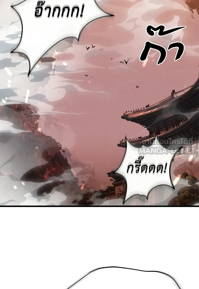 ยมราชลงทัณฑ์ ตอนที่ 144 รูปที่ 18