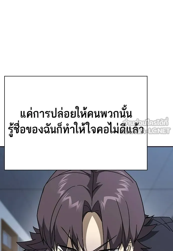 Study Group ตอนที่ 321 รูปที่ 18