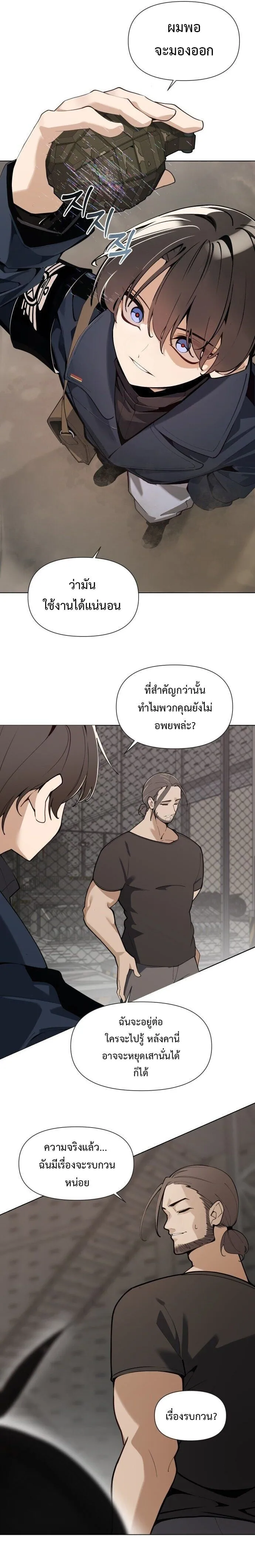 The Postman Walking Through the Apocalypse บ_ร_ษไปรษณ_ย_ผ_ย_างกรายผ_านว_นส_นโลก ตอนที่ ตอนที่ 2 รูปที่ 21