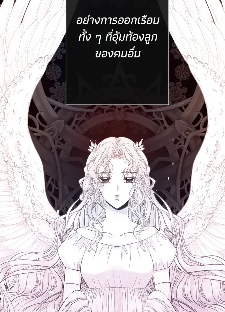 องค์ชายผู้อื้อฉาว ตอนที่ 46 รูปที่ 91