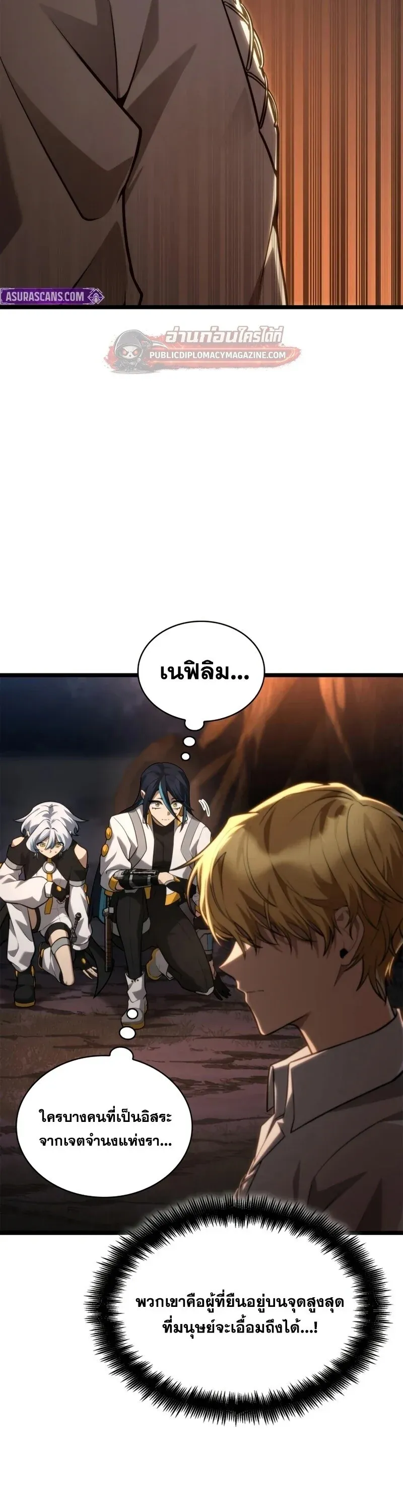 Infinite Mage จอมเวทไร_ข_ดจำก_ด ตอนที่ ตอนที่ 163 รูปที่ 42