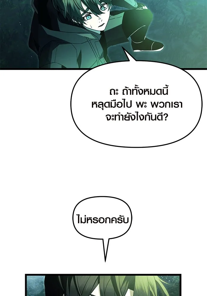 พลิกชะตาคว้าไอเทมระดับเทพ ตอนที่ 67 รูปที่ 92