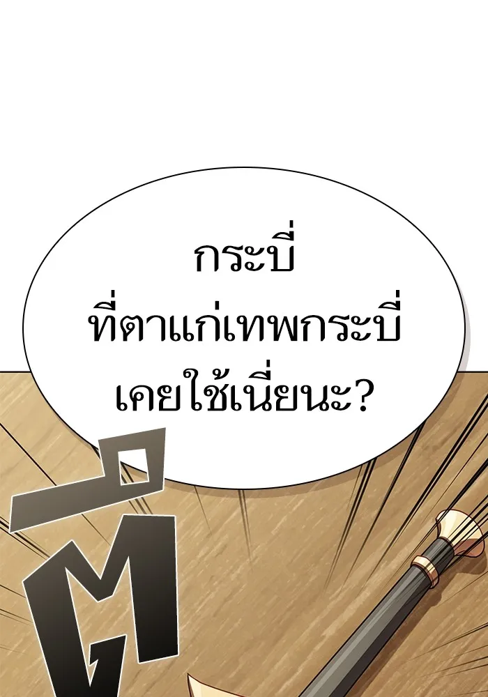 ผู้เล่นขั้นเทพแห่งหอคอยฝึกสอน ตอนที่ 190 รูปที่ 142