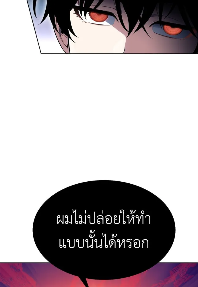 ไอ้เพลเยอร์นั่น ฉันฆ่ามันเอง ตอนที่ 2 รูปที่ 161