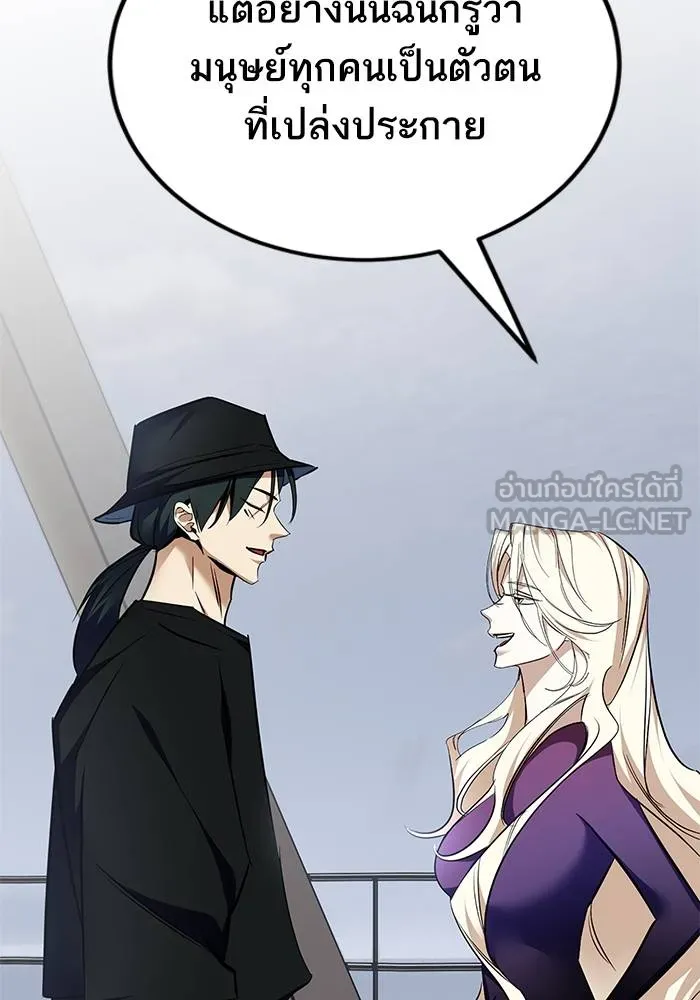 Return to Player ตอนที่ 155 รูปที่ 69