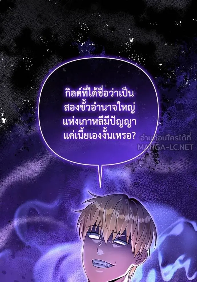 เชื่อเถอะ ฉันเป็นฮัน ตอนที่ 38 รูปที่ 56