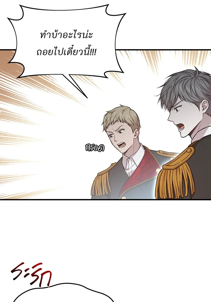 ห้องนอนลับของเจ้าหญิงต้องสาป ตอนที่ 121 ล่าผู้ล่า รูปที่ 95