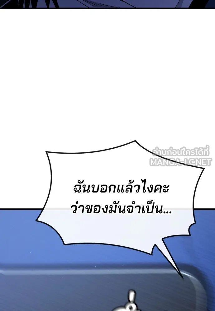 สนิมเชือดเลือดสาด ตอนที่ 24 รูปที่ 108