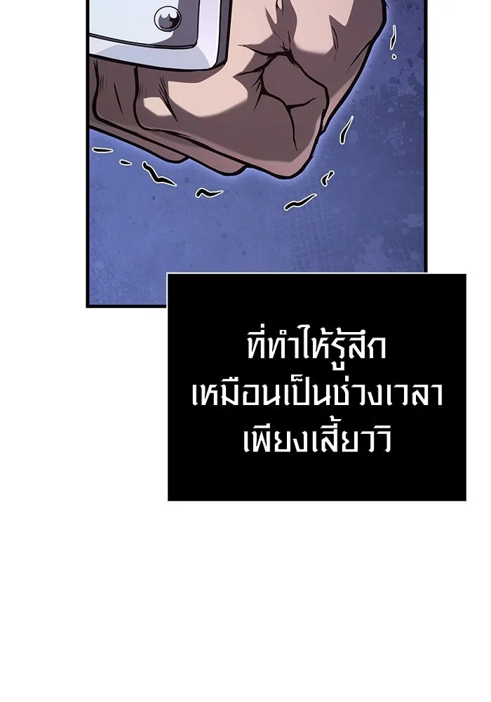 เอาชีวิตรอดในเกมฉบับคนเถื่อน ตอนที่ 135 เลือกทางไหน รูปที่ 155