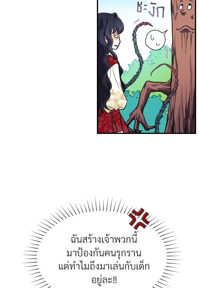 จักรพรรดิคลั่งรักที่เด็กกว่าฉันพันปี ตอนที่ 2 รูปที่ 143