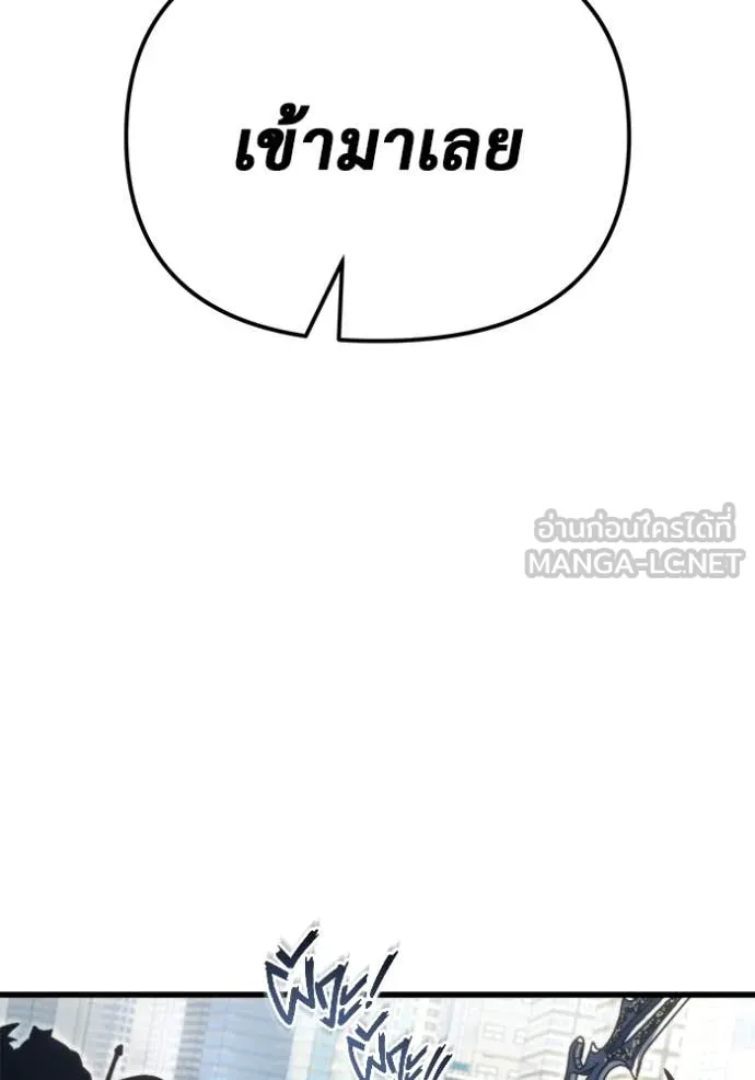 โกดังลับหลังโลกแตก ตอนที่ 33 รูปที่ 144