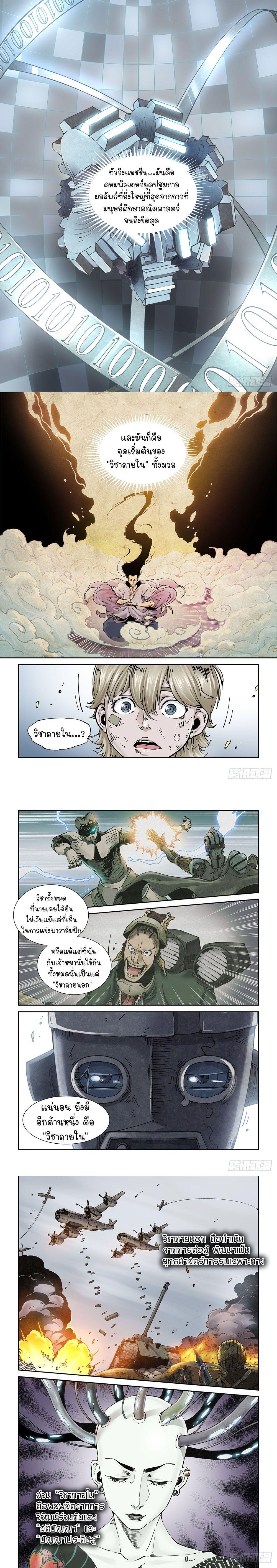 Manga-lc-com อ่านมังงะ อ่านการ์ตูน ออนไลน์ ฟรี Legend of Cyber Heroes ตอนที่ 1 2 3 4 5 6 7 8 9 10 11 12 13 14 ฟรี ไม่มีโฆษณา Manga-lc - อ่าน มังงะ อ่าน การ์ตูน ออนไลน์ อ่านมังงะ ฟรี