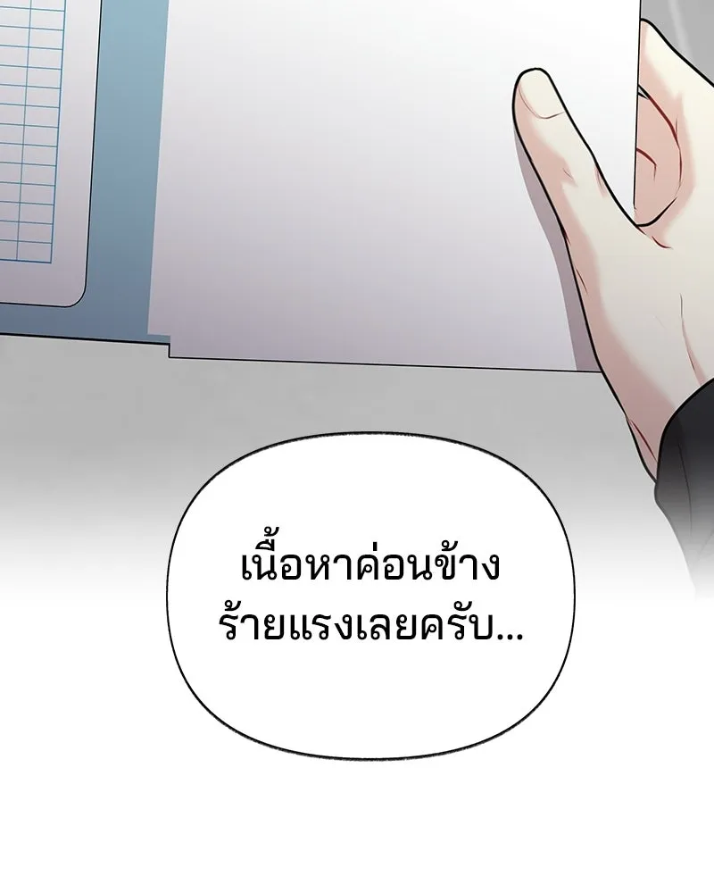 จ้า แม่คนสวย ตอนที่ 42 รูปที่ 23