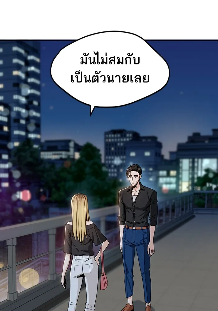 โชคชะตานำพารัก ตอนที่ 67 100 คะแนน รูปที่ 107