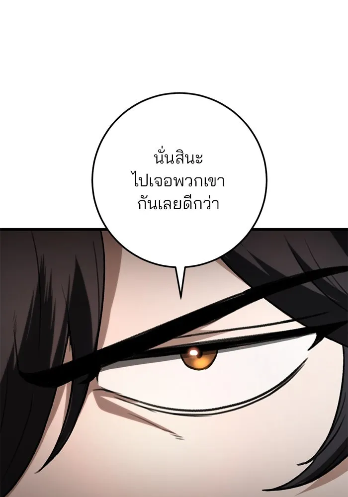 ดาบแห่งจักรพรรดิ ตอนที่ 34 รูปที่ 94