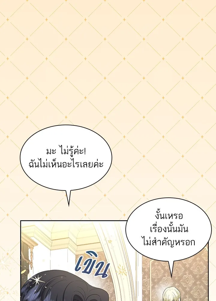 อดีตภรรยาของพระเอกหนุ่มจอมคลั่งรัก ตอนที่ 12 รูปที่ 92