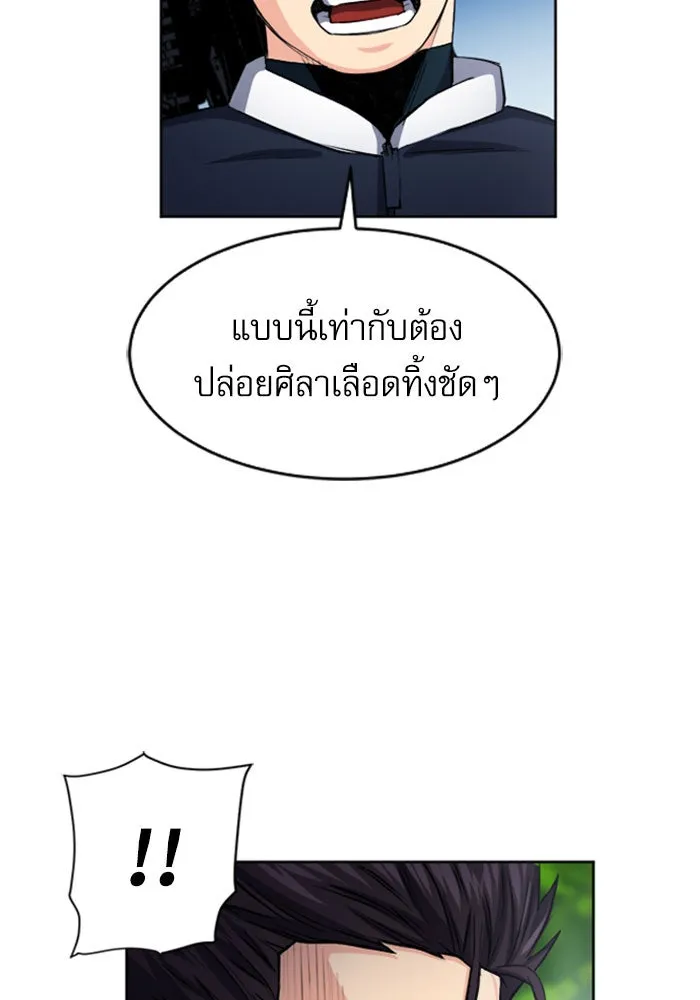 ดรูอิดแห่งสถานีโซล ตอนที่ 46 รูปที่ 128