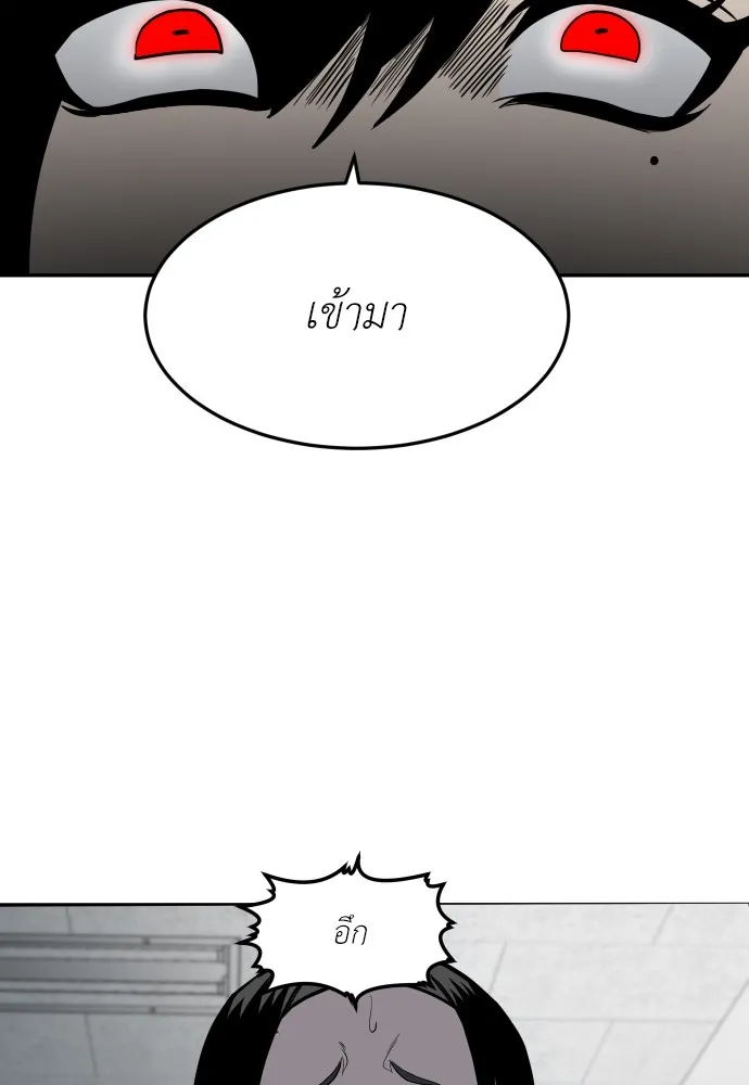 สนามเด็กล่า ตอนที่ 4 รูปที่ 76