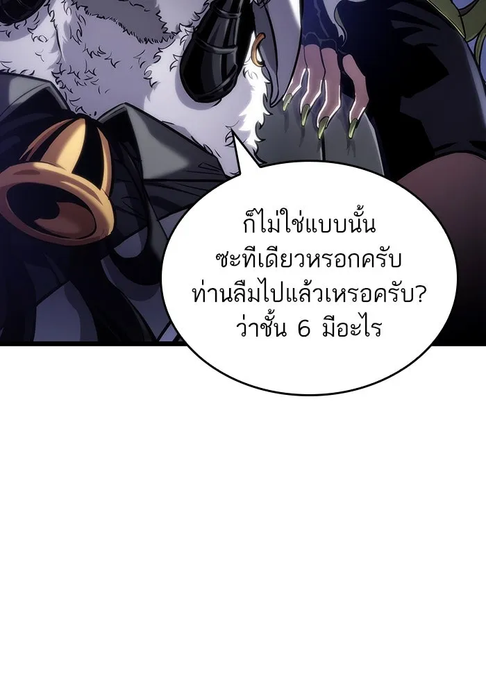 หลังวันสิ้นโลก ตอนที่ 101 รูปที่ 131