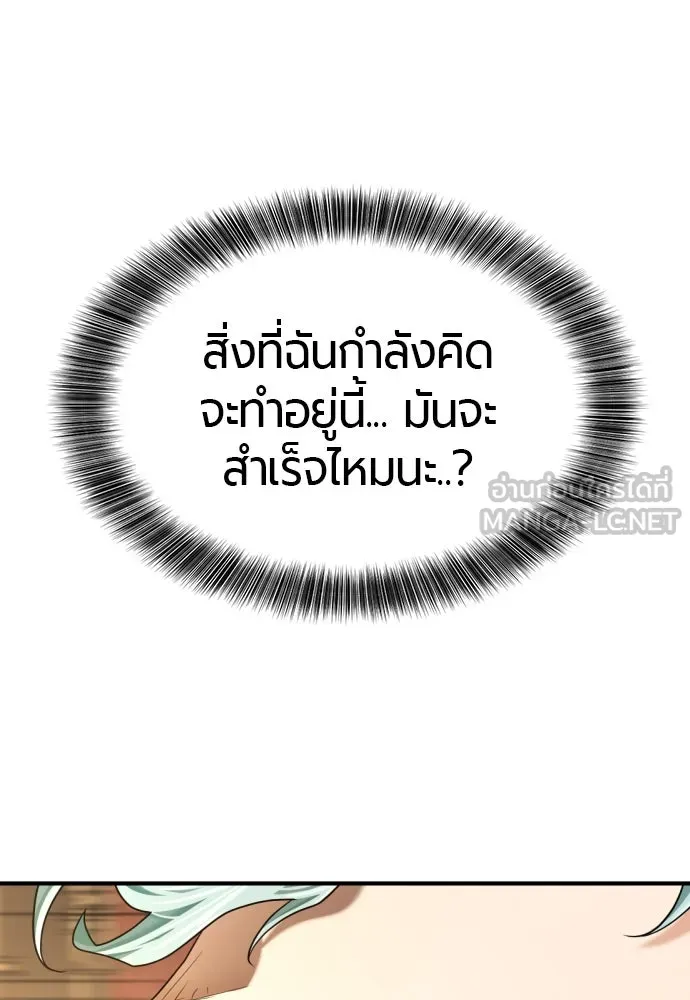 ยอดสถาปนิกผู้พิทักษ์อาณาจักร ตอนที่ 164 รูปที่ 60