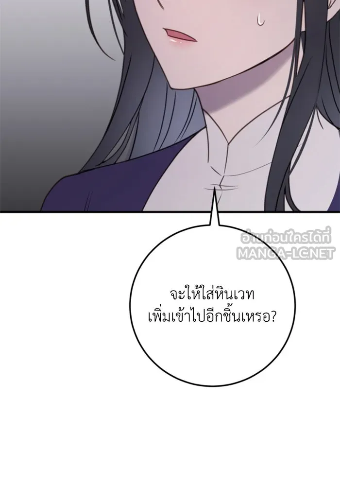 ตัวร้ายอย่างฉันขออยู่อย่างสงบ ตอนที่ 23 รูปที่ 117
