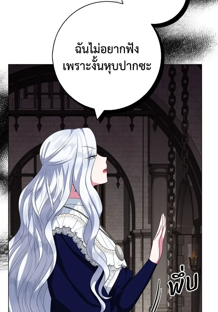ฉันกลายเป็นแม่พระเอกนิยายจอมเสเพล ตอนที่ 65 รูปที่ 23