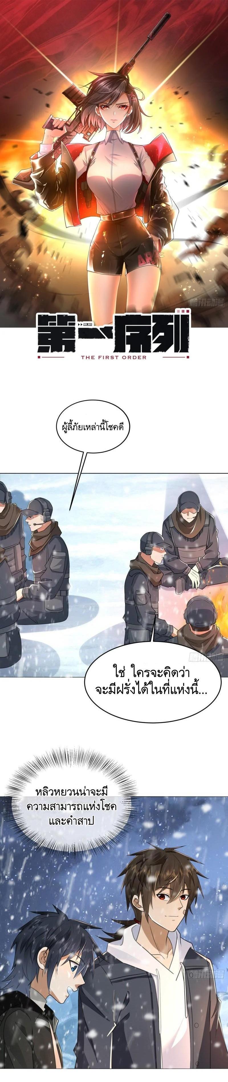 Manga-lc-com อ่านมังงะ อ่านการ์ตูน ออนไลน์ ฟรี The First Order ตอนที่ 1 2 3 4 5 6 7 8 9 10 11 12 13 14 ฟรี ไม่มีโฆษณา Manga-lc - อ่าน มังงะ อ่าน การ์ตูน ออนไลน์ อ่านมังงะ ฟรี