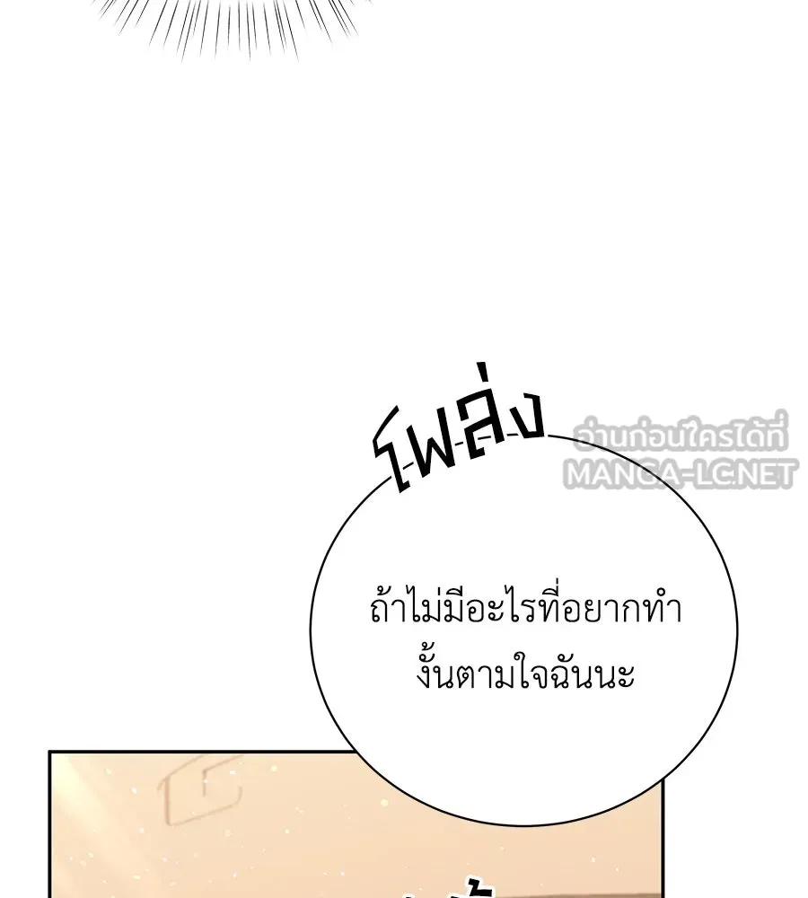 คิมหันต์นิรันดร ตอนที่ 22 รูปที่ 69