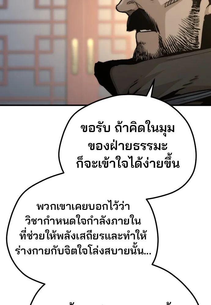 เส้นทางสู่เทพมาร ตอนที่ 116 รูปที่ 94