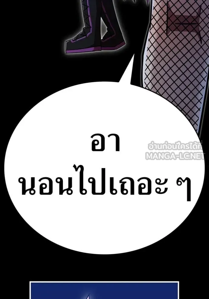 เพลเยอร์เลือดเทวะ ตอนที่ 104 รูปที่ 138