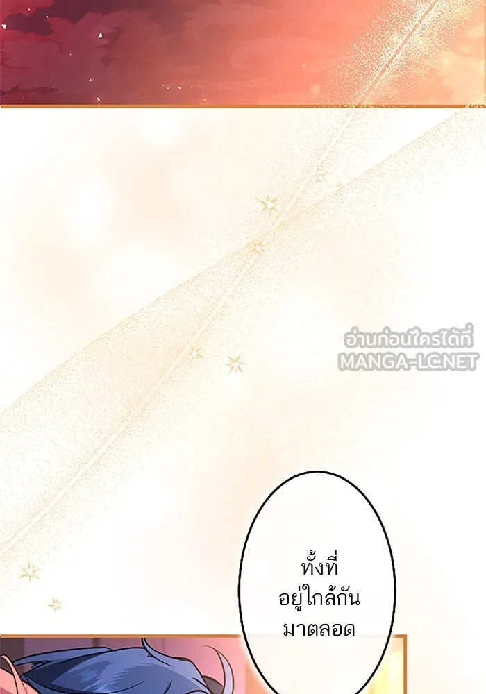 คุณหนูย้อนเวลามาเป็นอัศวิน ตอนที่ 95 รูปที่ 57