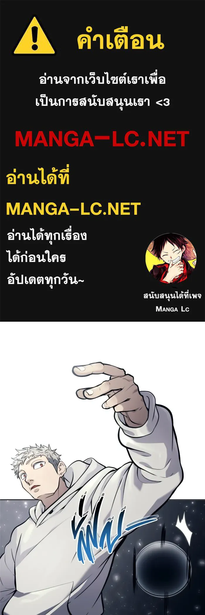 อูเร็ค มาซิโน่ ตอนที่ 21 การบุกรุก รูปที่ 1