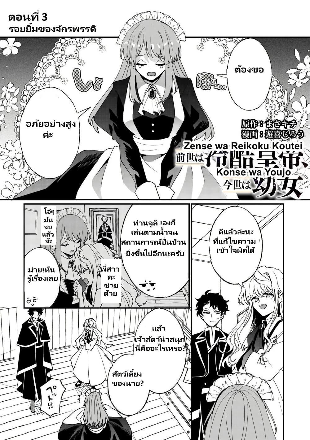 Manga-lc-com อ่านมังงะ อ่านการ์ตูน ออนไลน์ ฟรี Zense wa Reikoku Koutei, Konse wa Youjo ตอนที่ 1 2 3 4 5 6 7 8 9 10 11 12 13 14 ฟรี ไม่มีโฆษณา Manga-lc - อ่าน มังงะ อ่าน การ์ตูน ออนไลน์ อ่านมังงะ ฟรี